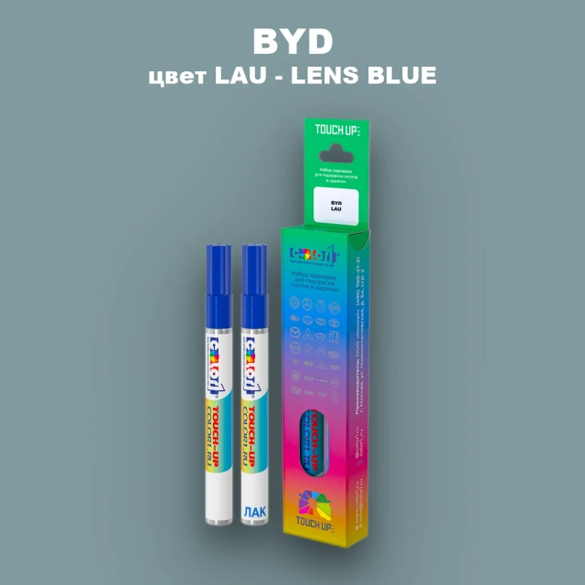 Маркер с краской BYD, цвет LAU - LENS BLUE