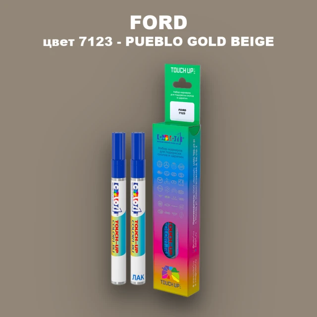 Маркер с краской FORD, цвет 7123 - PUEBLO GOLD BEIGE