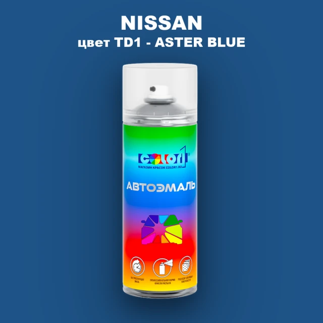Аэрозольная краска NISSAN, цвет TD1 - ASTER BLUE