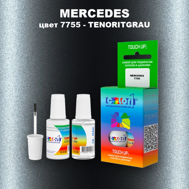Краска для сколов во флаконе с кисточкой MERCEDES, цвет 7755 - TENORITGRAU