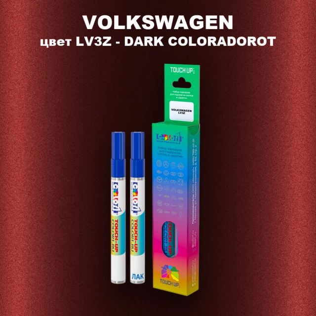 Маркер с краской VOLKSWAGEN, цвет LV3Z - DARK COLORADOROT