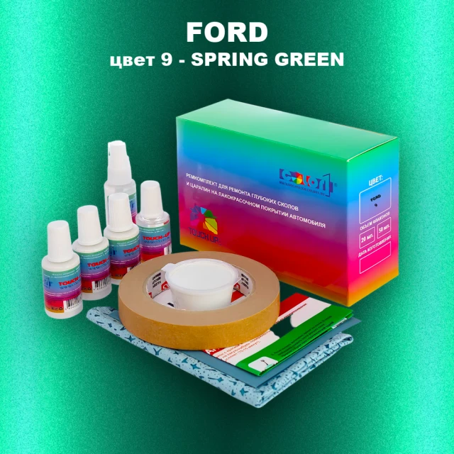 Ремкомплект для ремонта глубоких сколов и царапин FORD, цвет 9 - SPRING GREEN