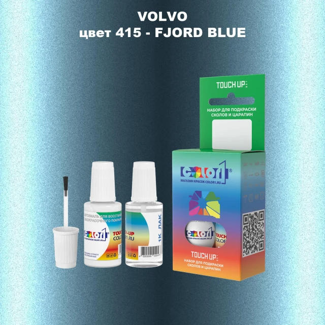 Краска для сколов во флаконе с кисточкой VOLVO, цвет 415 - FJORD BLUE