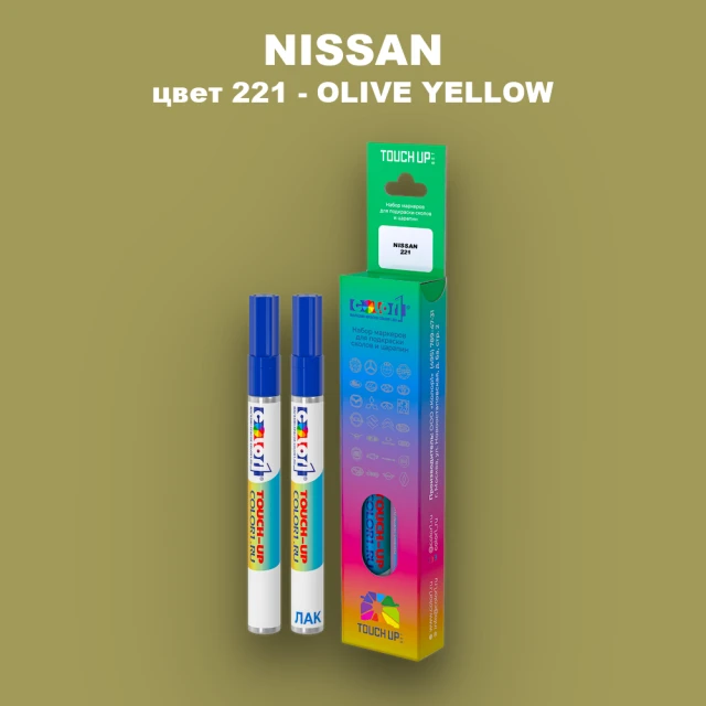 Маркер с краской NISSAN, цвет 221 - OLIVE YELLOW