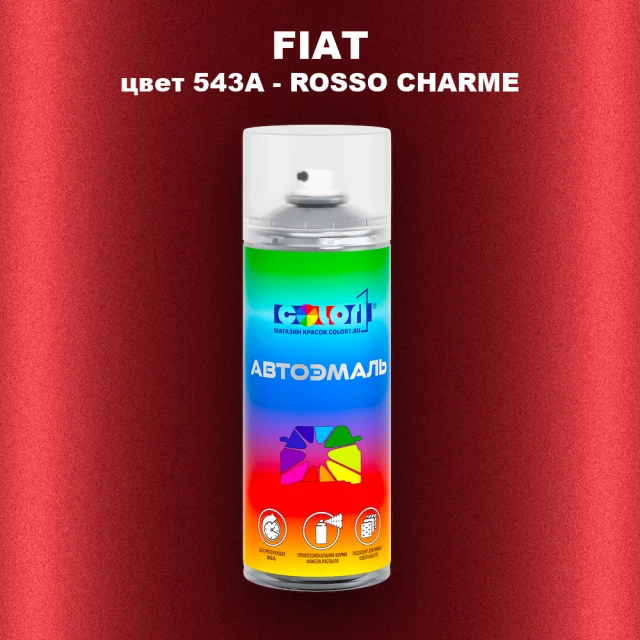 Аэрозольная краска FIAT, цвет 543A - ROSSO CHARME
