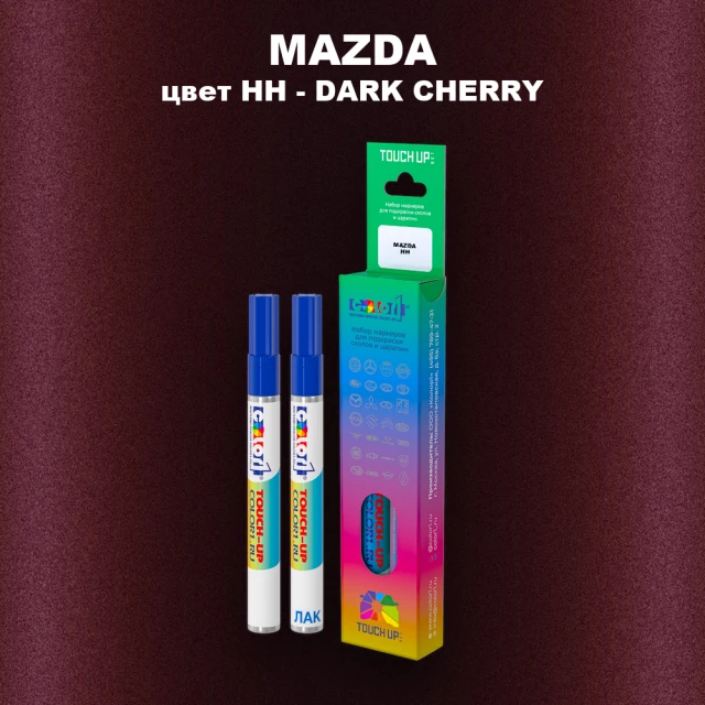 Маркер с краской MAZDA, цвет HH - DARK CHERRY