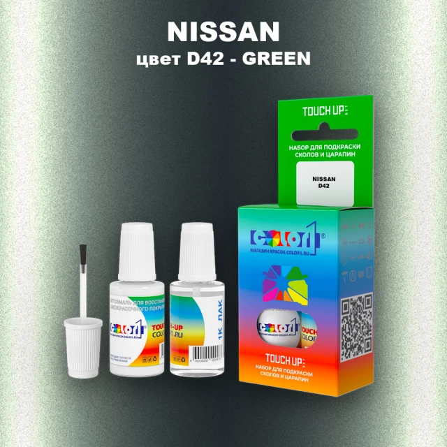 Краска для сколов во флаконе с кисточкой NISSAN, цвет D42 - GREEN