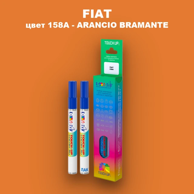 Маркер с краской FIAT, цвет 158A - ARANCIO BRAMANTE