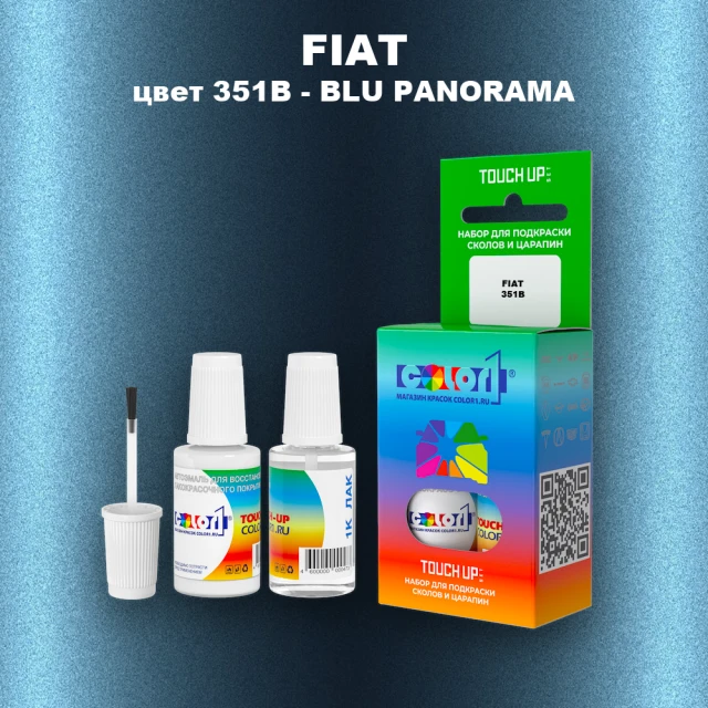 Краска для сколов во флаконе с кисточкой FIAT, цвет 351B - BLU PANORAMA