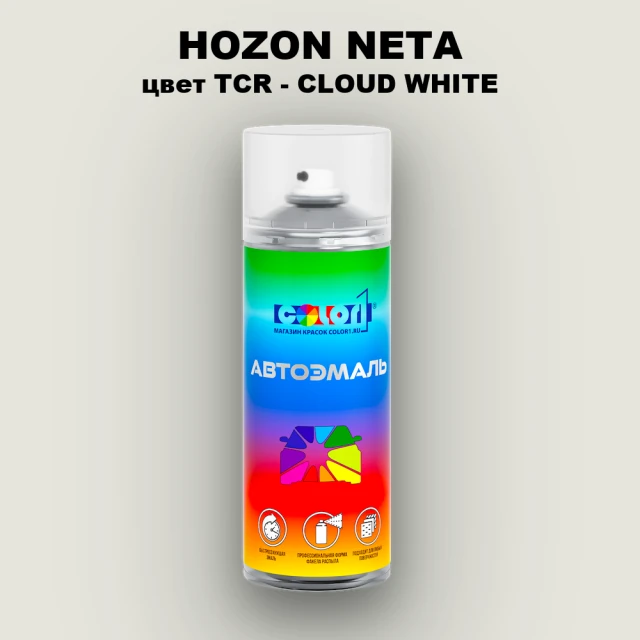 Аэрозольная краска HOZON NETA, цвет TCR - CLOUD WHITE