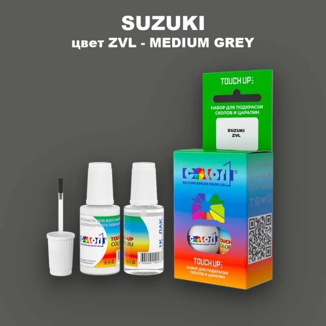 Краска для сколов во флаконе с кисточкой SUZUKI, цвет ZVL - MEDIUM GREY