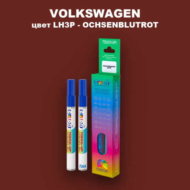 Карандаш-маркер с краской VOLKSWAGEN, цвет LH3P - OCHSENBLUTROT