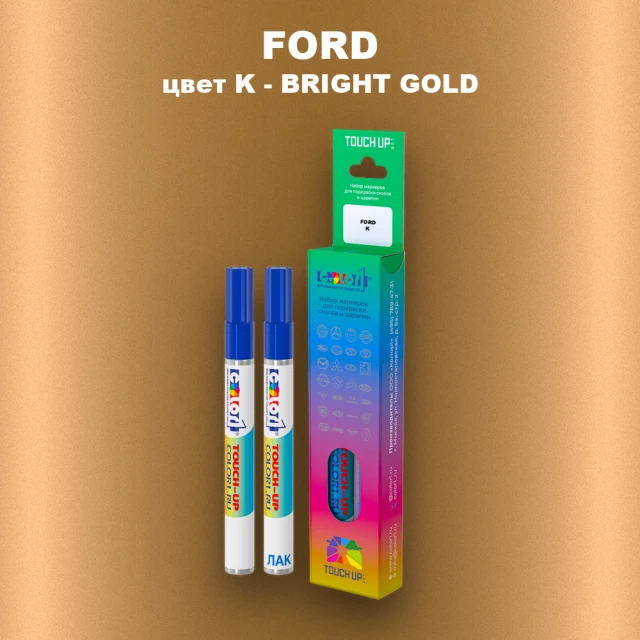 Маркер с краской FORD, цвет K - BRIGHT GOLD