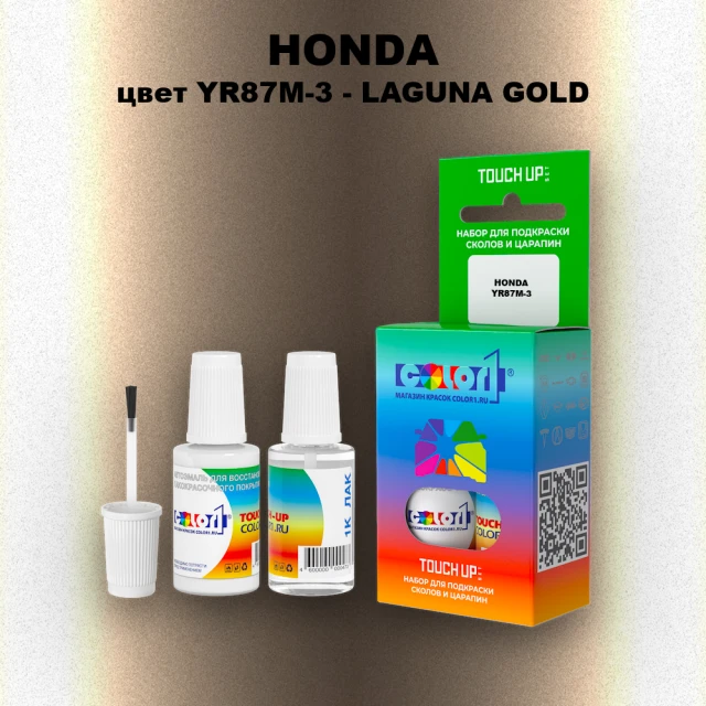 Краска для сколов во флаконе с кисточкой HONDA, цвет YR87M-3 - LAGUNA GOLD