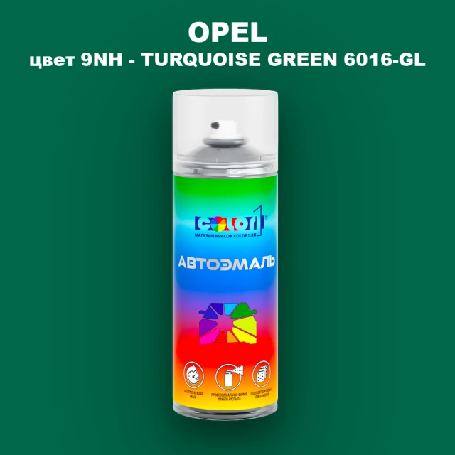 Аэрозольная краска OPEL, цвет 9NH - TURQUOISE GREEN 6016-GL