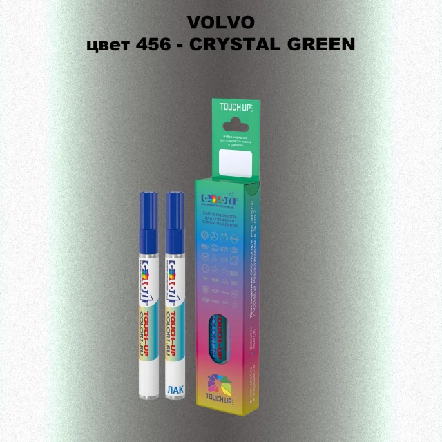 Карандаш-маркер с краской VOLVO, цвет 456 - CRYSTAL GREEN
