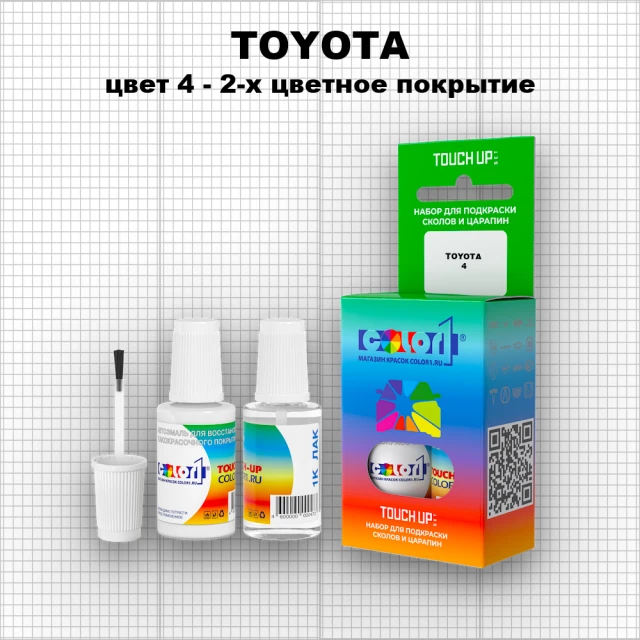 Краска для сколов во флаконе с кисточкой TOYOTA, цвет 4 - 2-х цветное покрытие