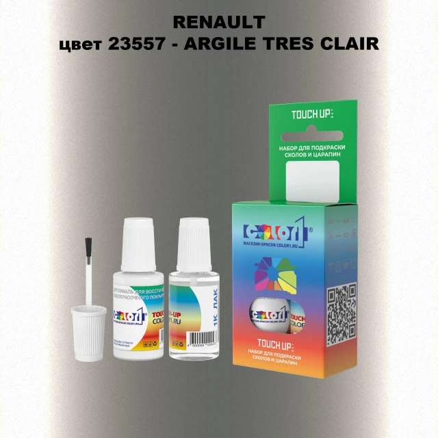 Краска для сколов во флаконе с кисточкой RENAULT, цвет 23557 - ARGILE TRES CLAIR