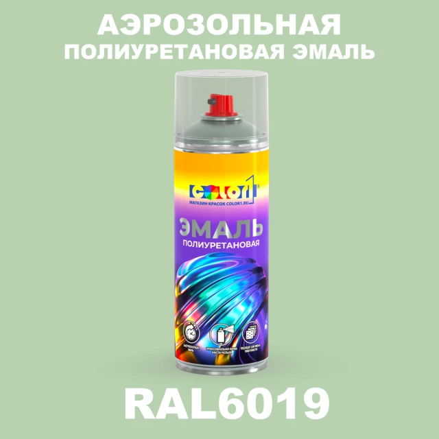 Аэрозольная полиуретановая эмаль, спрей 400мл, цвет RAL 6019 Бело-зеленый