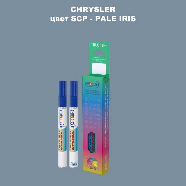 Маркер с краской CHRYSLER, цвет SCP - PALE IRIS