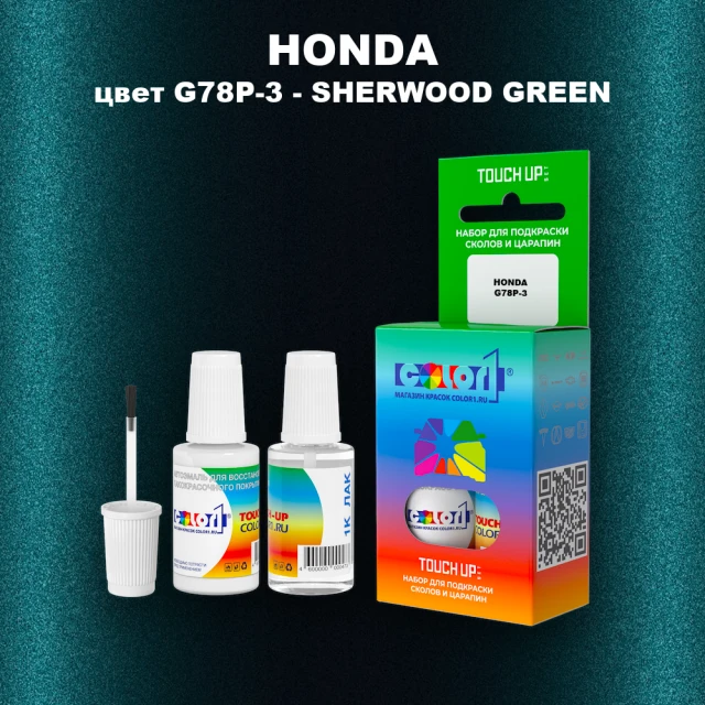 Краска для сколов во флаконе с кисточкой HONDA, цвет G78P-3 - SHERWOOD GREEN