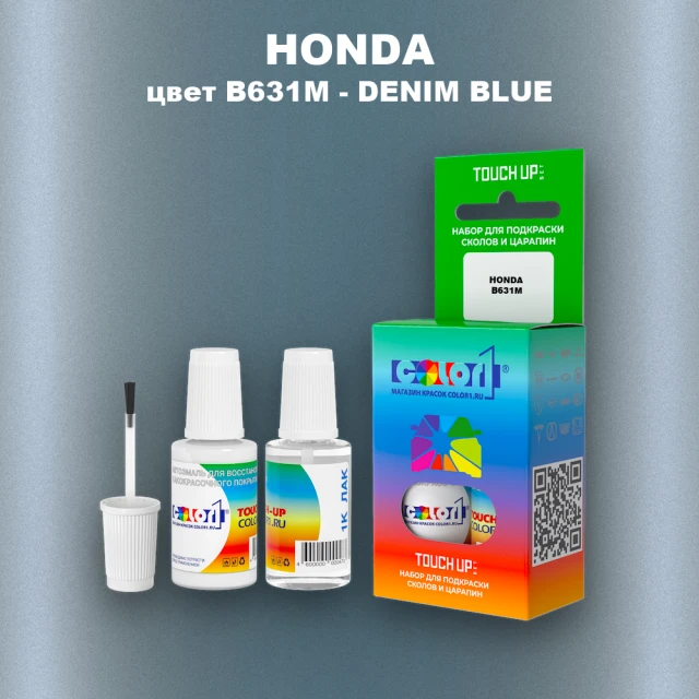 Краска для сколов во флаконе с кисточкой HONDA, цвет B631M - DENIM BLUE