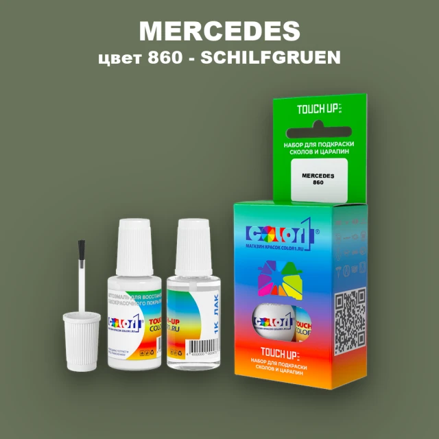 Краска для сколов во флаконе с кисточкой MERCEDES, цвет 860 - SCHILFGRUEN