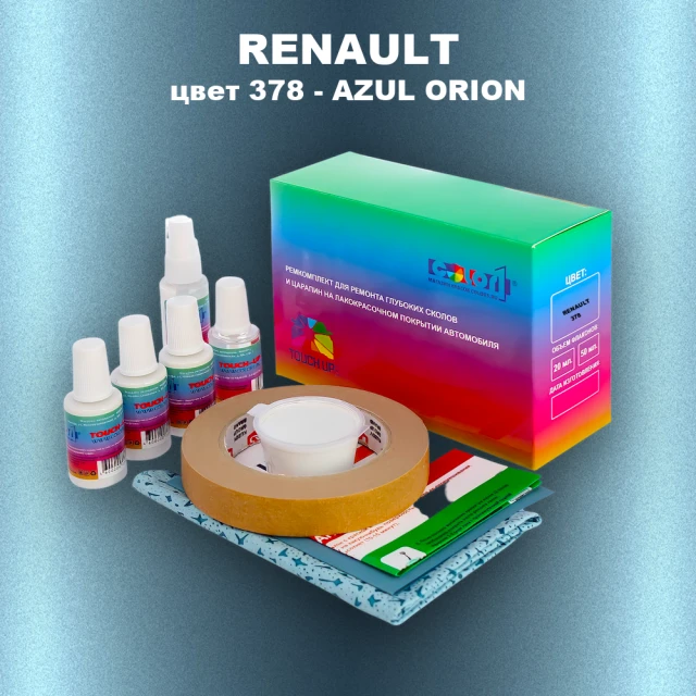 Ремкомплект для ремонта глубоких сколов и царапин RENAULT, цвет 378 - AZUL ORION