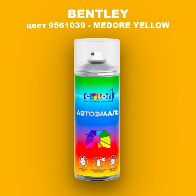 Аэрозольная краска BENTLEY, цвет 9561039 - MEDORE YELLOW