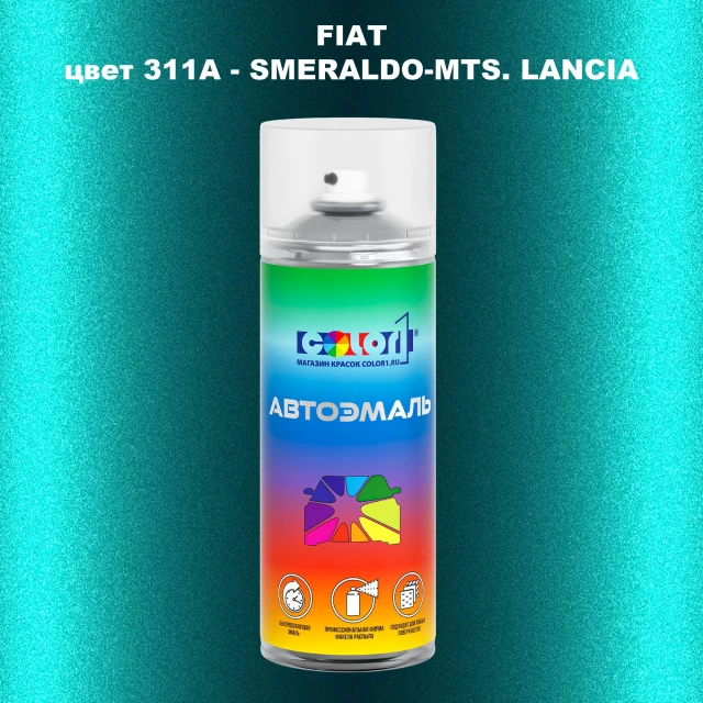 Аэрозольная краска FIAT, цвет 311A - SMERALDO-MTS. LANCIA