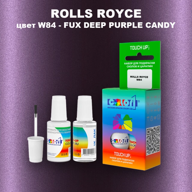 Краска для сколов во флаконе с кисточкой ROLLS ROYCE, цвет W84 - FUX DEEP PURPLE CANDY