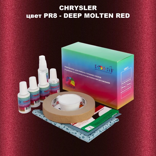 Ремкомплект для ремонта глубоких сколов и царапин CHRYSLER, цвет PR8 - DEEP MOLTEN RED