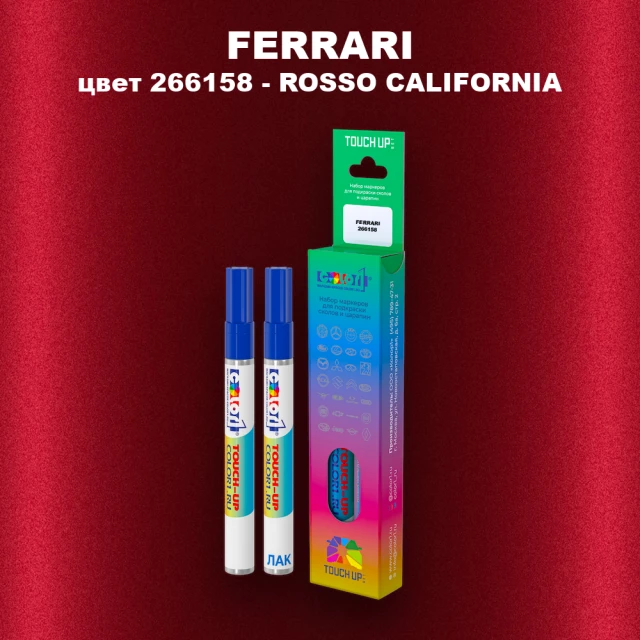 Маркер с краской FERRARI, цвет 266158 - ROSSO CALIFORNIA