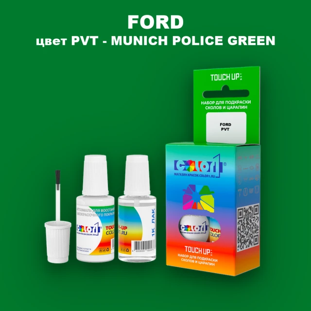 Краска для сколов во флаконе с кисточкой FORD, цвет PVT - MUNICH POLICE GREEN
