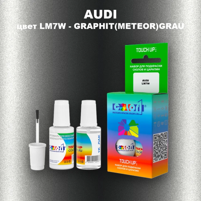 Краска для сколов во флаконе с кисточкой AUDI, цвет LM7W - GRAPHIT(METEOR)GRAU