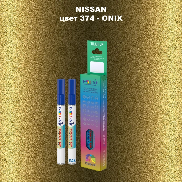 Карандаш-маркер с краской NISSAN, цвет 374 - ONIX