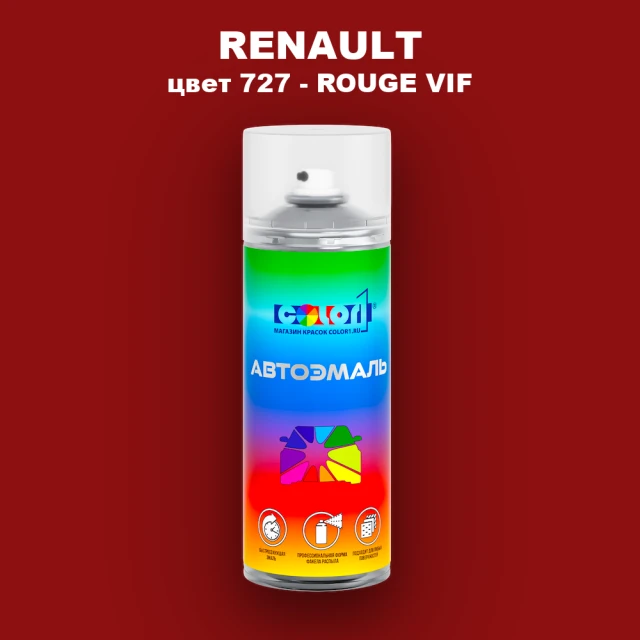 Аэрозольная краска RENAULT, цвет 727 - ROUGE VIF