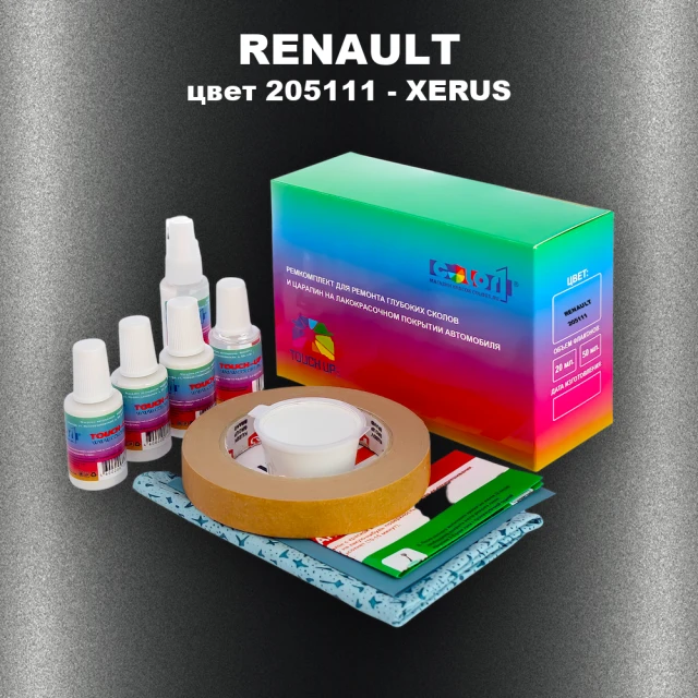 Ремкомплект для ремонта глубоких сколов и царапин RENAULT, цвет 205111 - XERUS