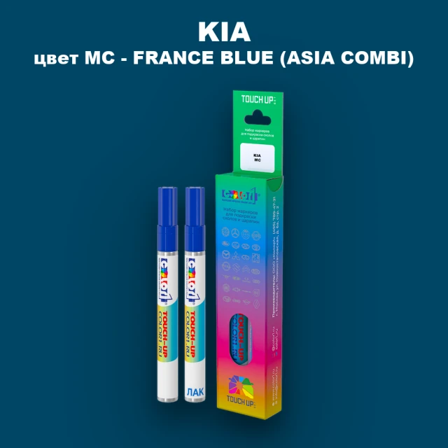 Маркер с краской KIA, цвет MC - FRANCE BLUE (ASIA COMBI)
