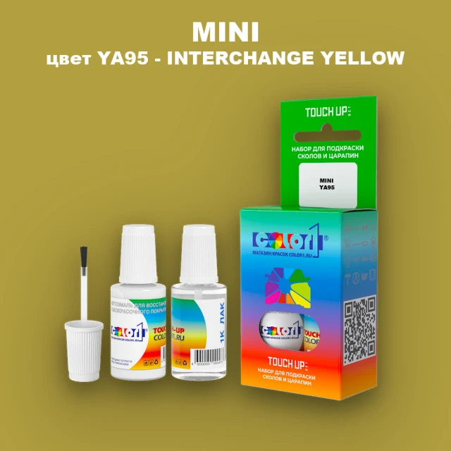 Краска для сколов во флаконе с кисточкой MINI, цвет YA95 - INTERCHANGE YELLOW
