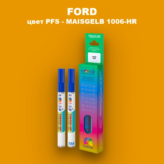 Маркер с краской FORD, цвет PFS - MAISGELB 1006-HR