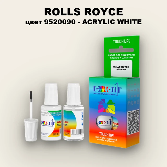 Краска для сколов во флаконе с кисточкой ROLLS ROYCE, цвет 9520090 - ACRYLIC WHITE