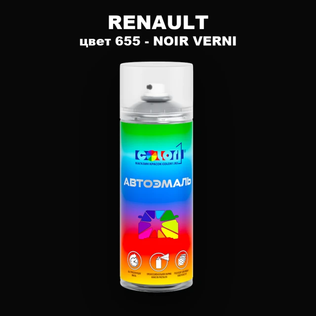 Аэрозольная краска RENAULT, цвет 655 - NOIR VERNI