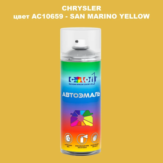 Аэрозольная краска CHRYSLER, цвет AC10659 - SAN MARINO YELLOW