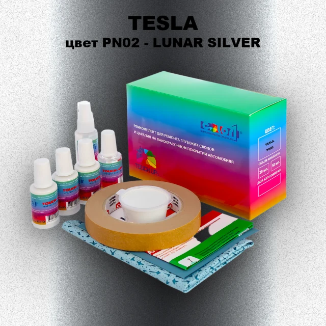 Ремкомплект для ремонта глубоких сколов и царапин TESLA, цвет PN02 - LUNAR SILVER