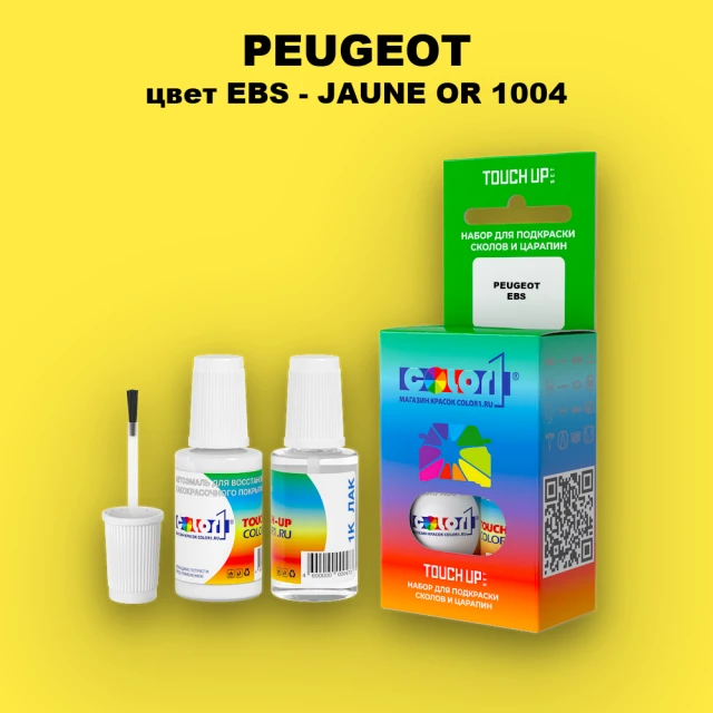 Краска для сколов во флаконе с кисточкой PEUGEOT, цвет EBS - JAUNE OR 1004