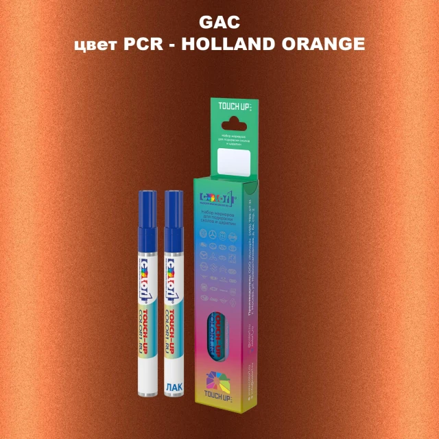 Маркер с краской GAC, цвет PCR - HOLLAND ORANGE