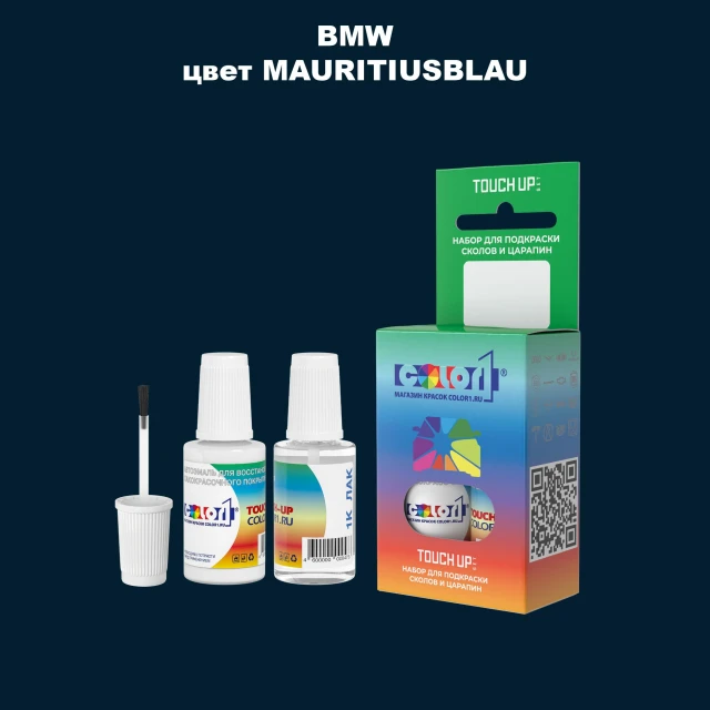 Краска для сколов во флаконе с кисточкой BMW, цвет - MAURITIUSBLAU