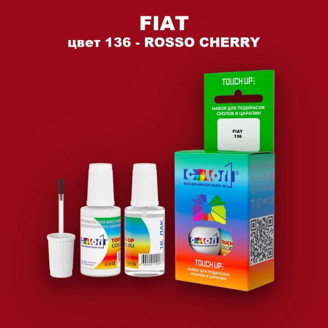 Краска для сколов во флаконе с кисточкой FIAT, цвет 136 - ROSSO CHERRY