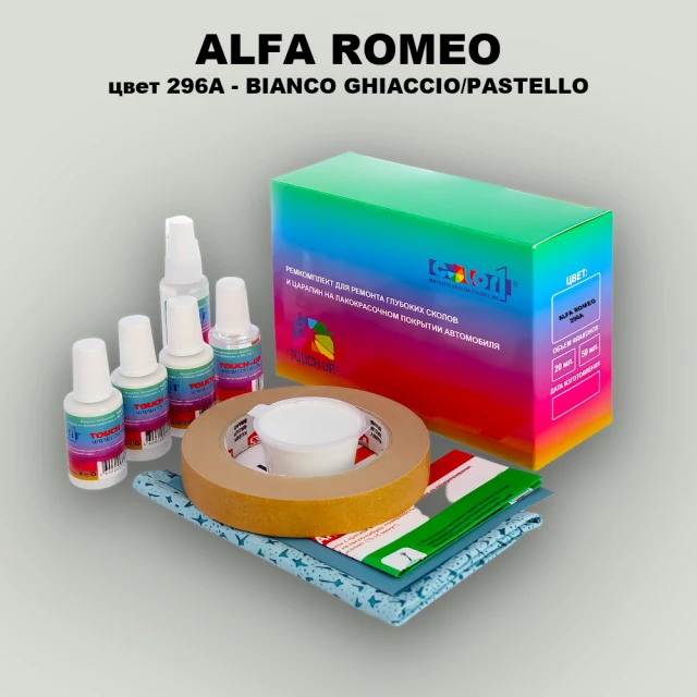 Ремкомплект для ремонта глубоких сколов и царапин ALFA ROMEO цвет 296A - BIANCO GHIACCIO/PASTELLO